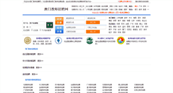 Desktop Screenshot of ao.jiaoshi.com.cn