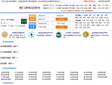 Tablet Screenshot of ao.jiaoshi.com.cn